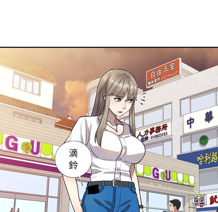 《私房家教課》漫画 第15章
