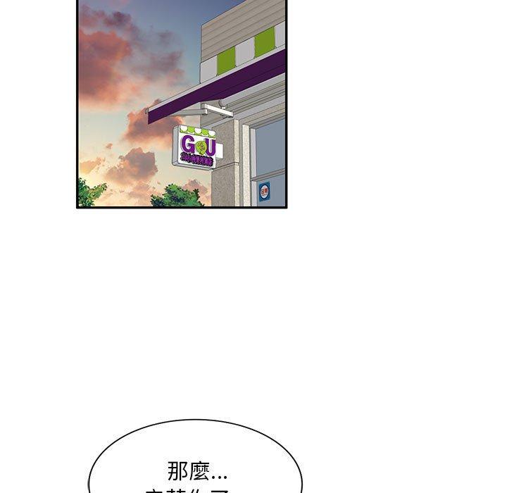 《私房家教課》漫画 第15章
