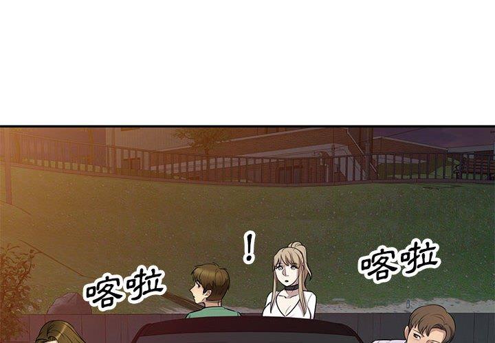 《私房家教課》漫画 第15章