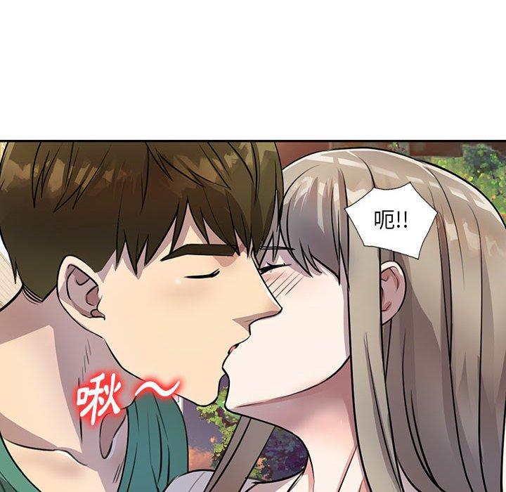 《私房家教課》漫画 第15章