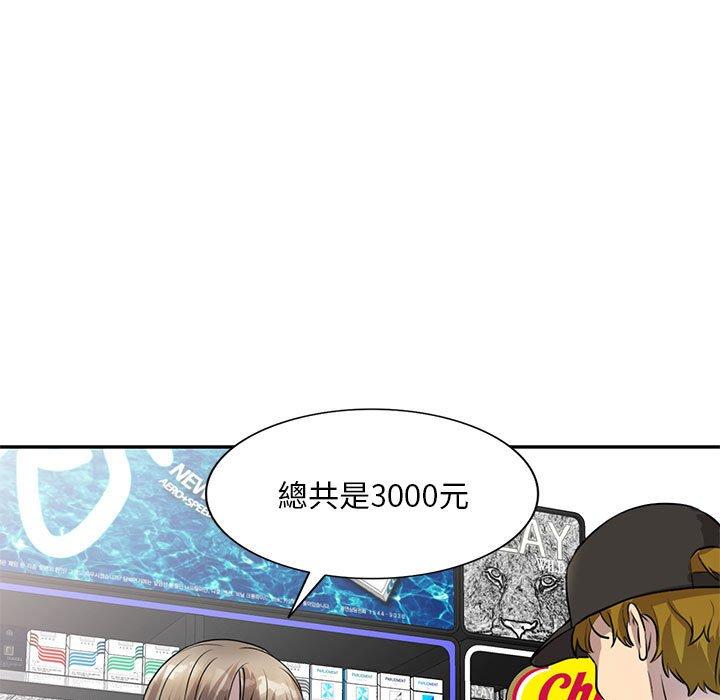 《私房家教課》漫画 第15章