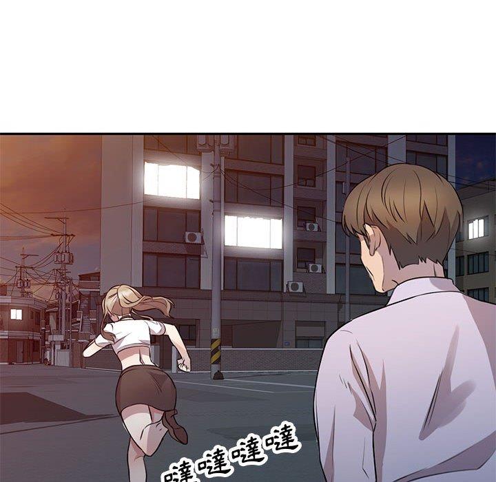 《私房家教課》漫画 第15章