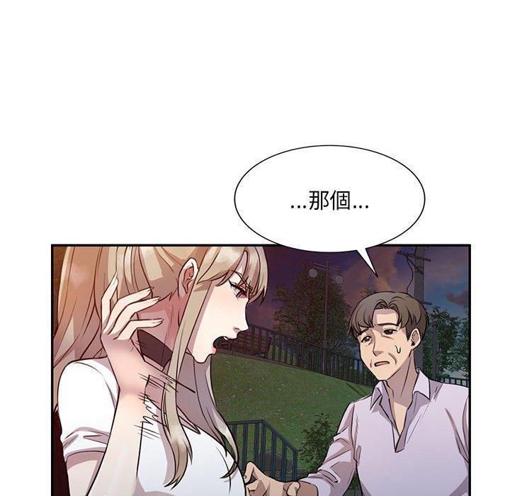 《私房家教課》漫画 第15章