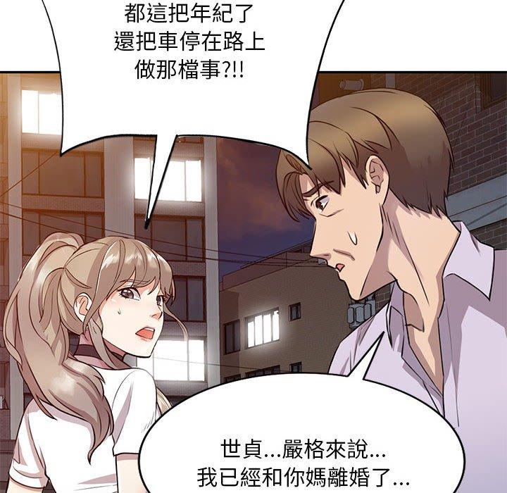 《私房家教課》漫画 第15章