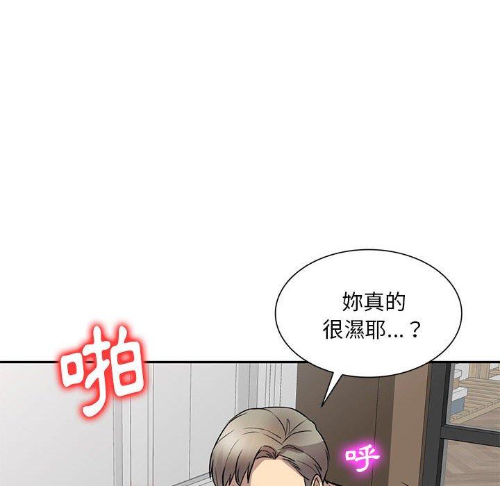 《私房家教課》漫画 第15章