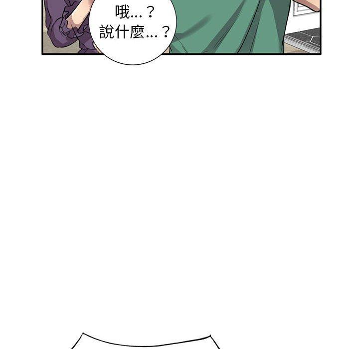 《私房家教課》漫画 第15章
