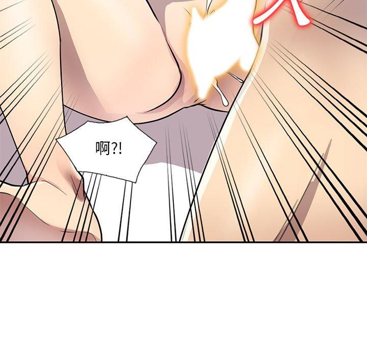 《私房家教課》漫画 第15章
