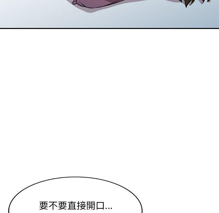 《私房家教課》漫画 第15章