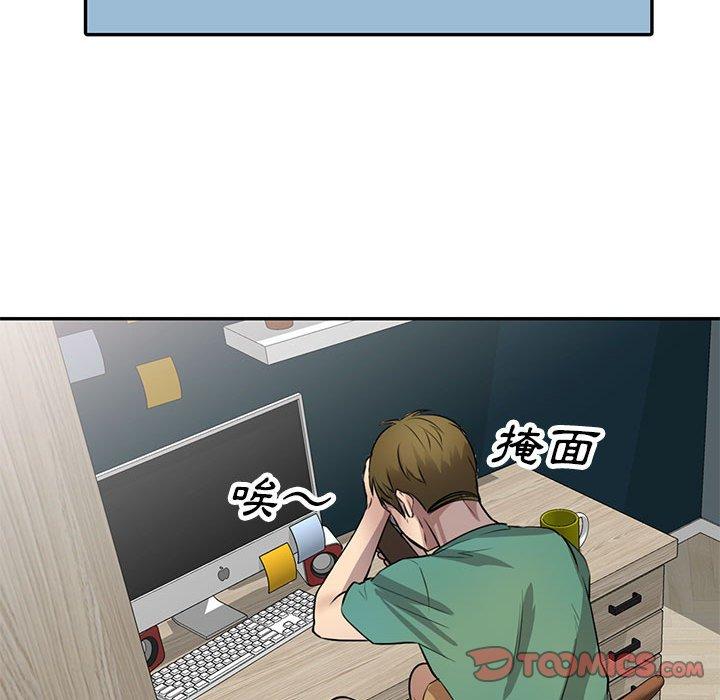 《私房家教課》漫画 第15章