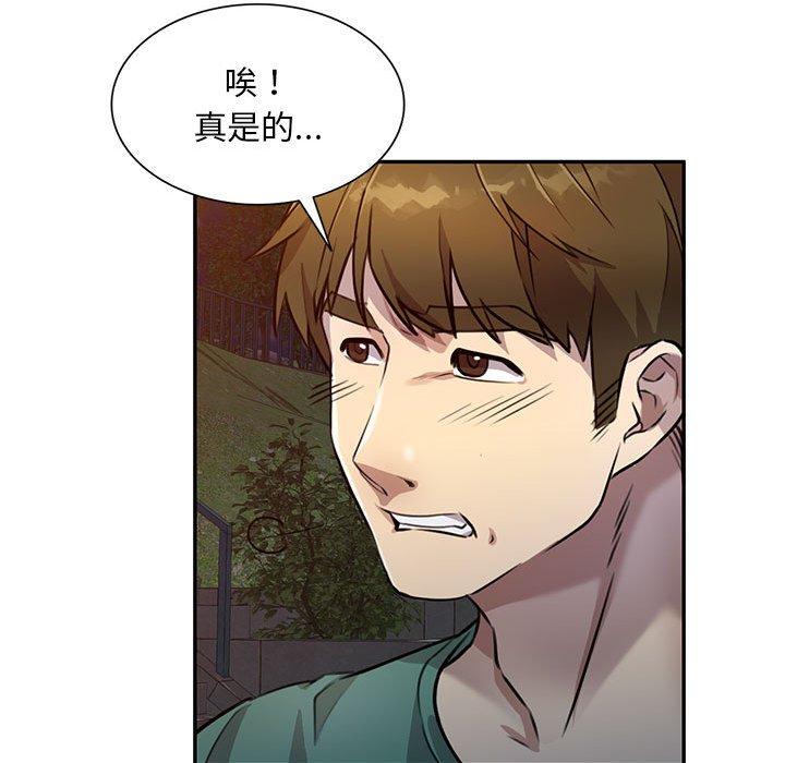 《私房家教課》漫画 第15章