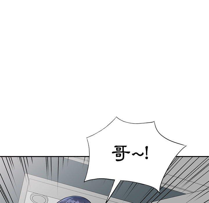 《私房家教課》漫画 第15章