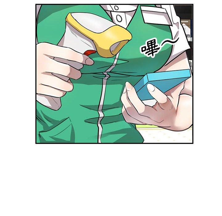 《私房家教課》漫画 第15章