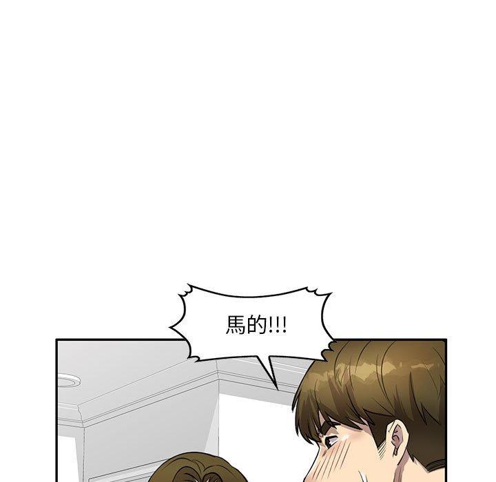 《私房家教課》漫画 第15章