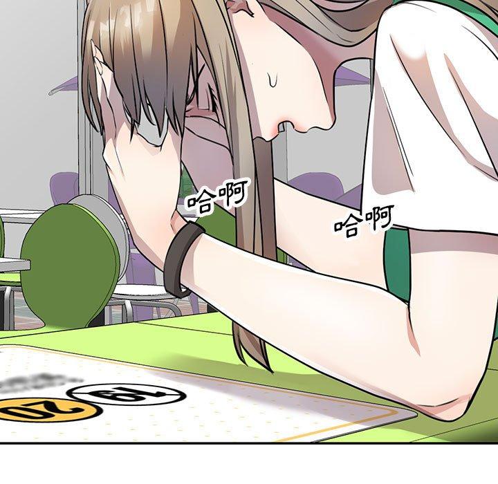 《私房家教課》漫画 第15章