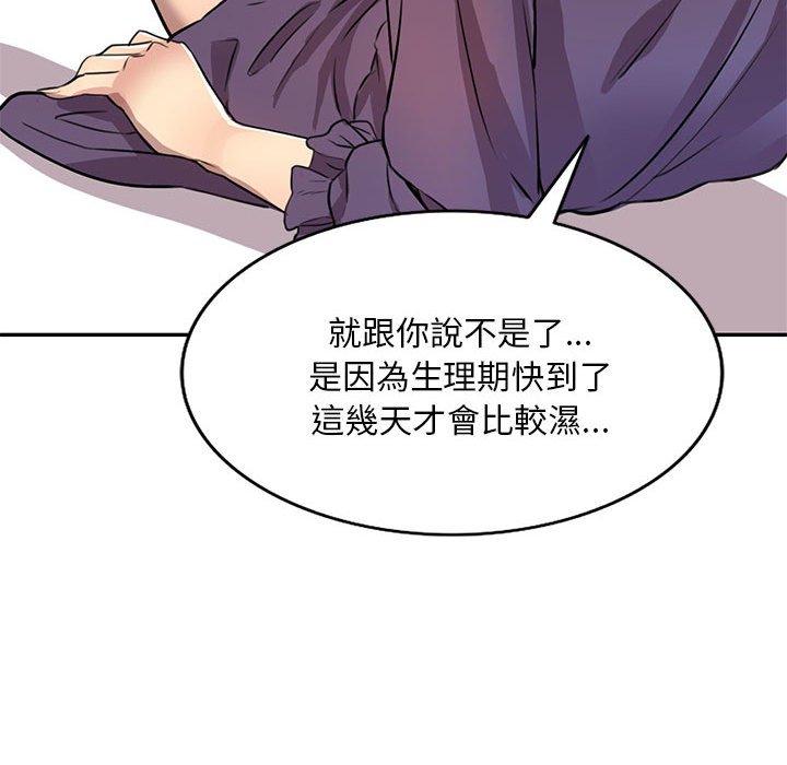 《私房家教課》漫画 第15章