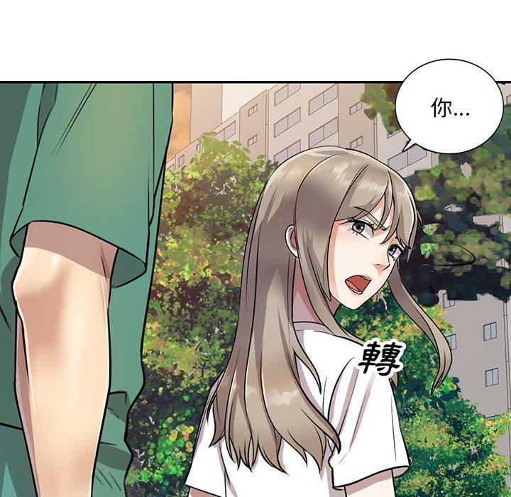 《私房家教課》漫画 第15章
