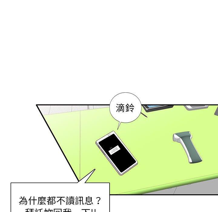 《私房家教課》漫画 第15章