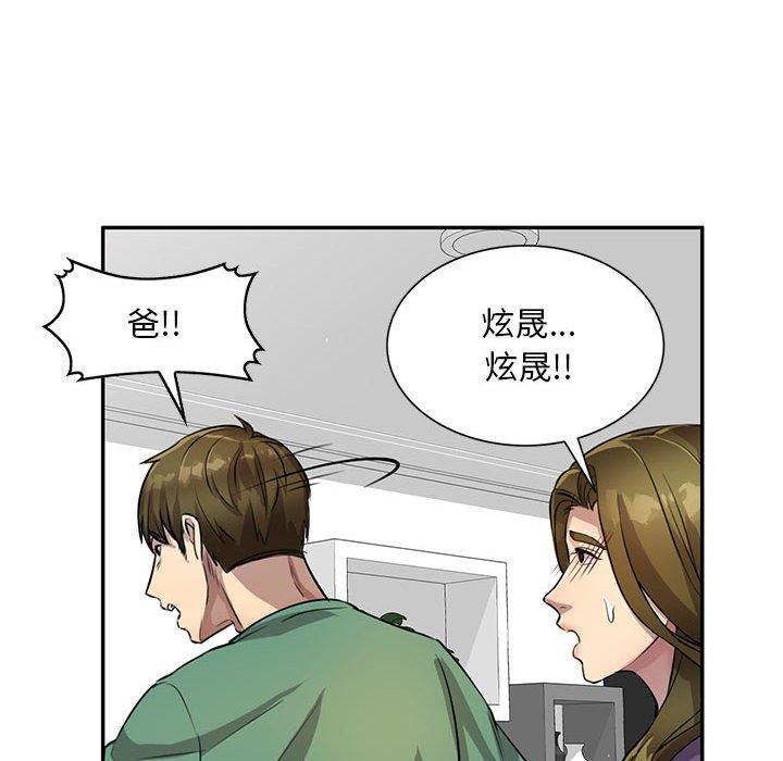 《私房家教課》漫画 第15章