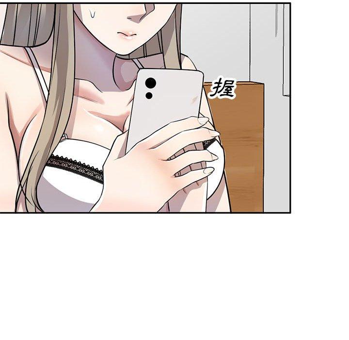 《私房家教課》漫画 第15章