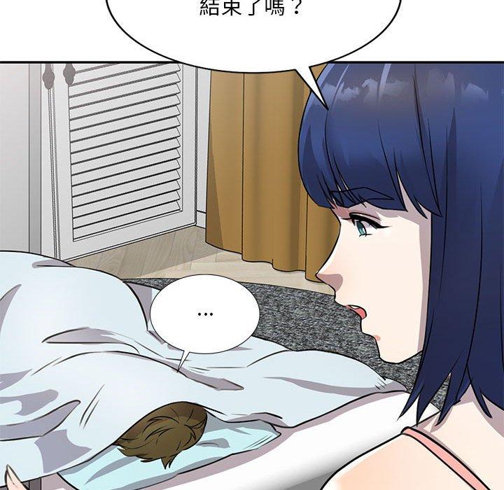 《私房家教課》漫画 第15章