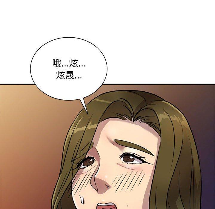 《私房家教課》漫画 第15章