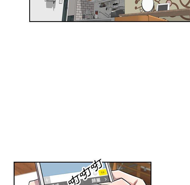 《私房家教課》漫画 第15章