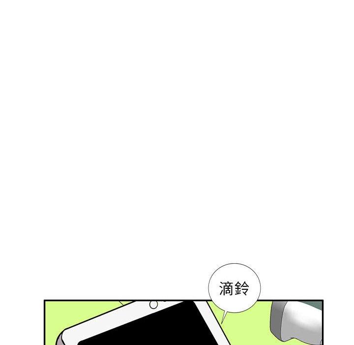 《私房家教課》漫画 第15章