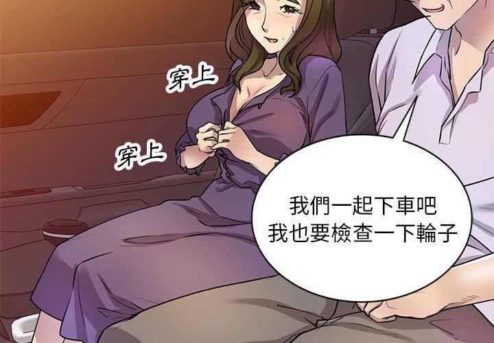 《私房家教課》漫画 第15章