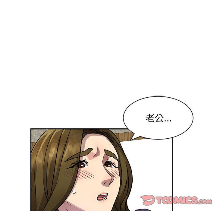 《私房家教課》漫画 第15章