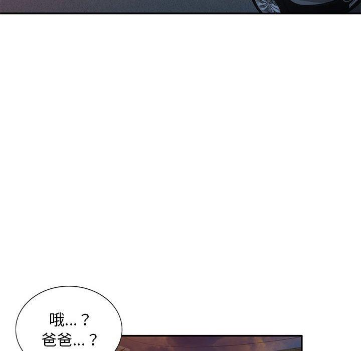 《私房家教課》漫画 第15章