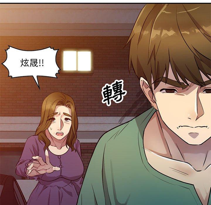 《私房家教課》漫画 第15章