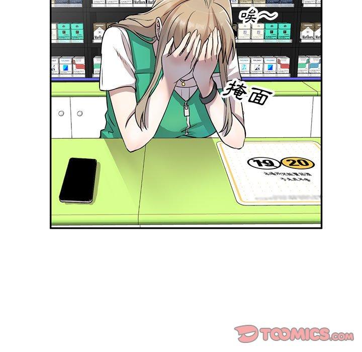 《私房家教課》漫画 第15章
