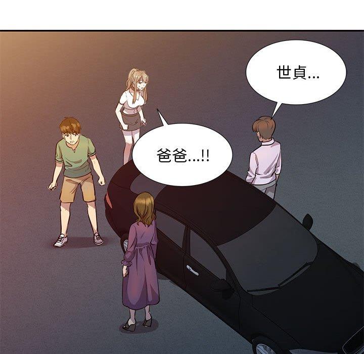 《私房家教課》漫画 第15章