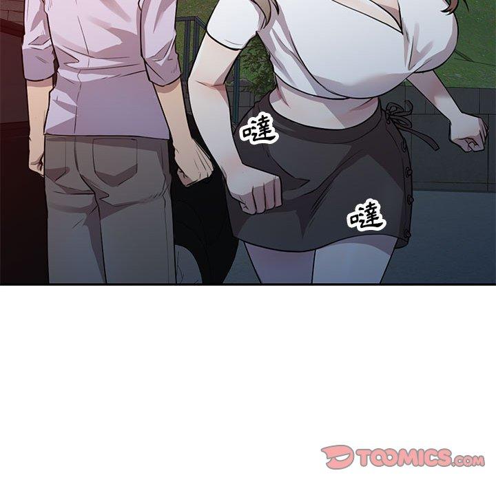 《私房家教課》漫画 第15章