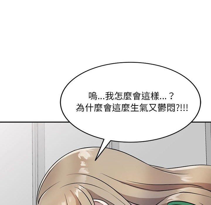 《私房家教課》漫画 第15章