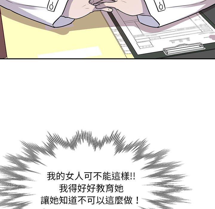 《私房家教課》漫画 第16章