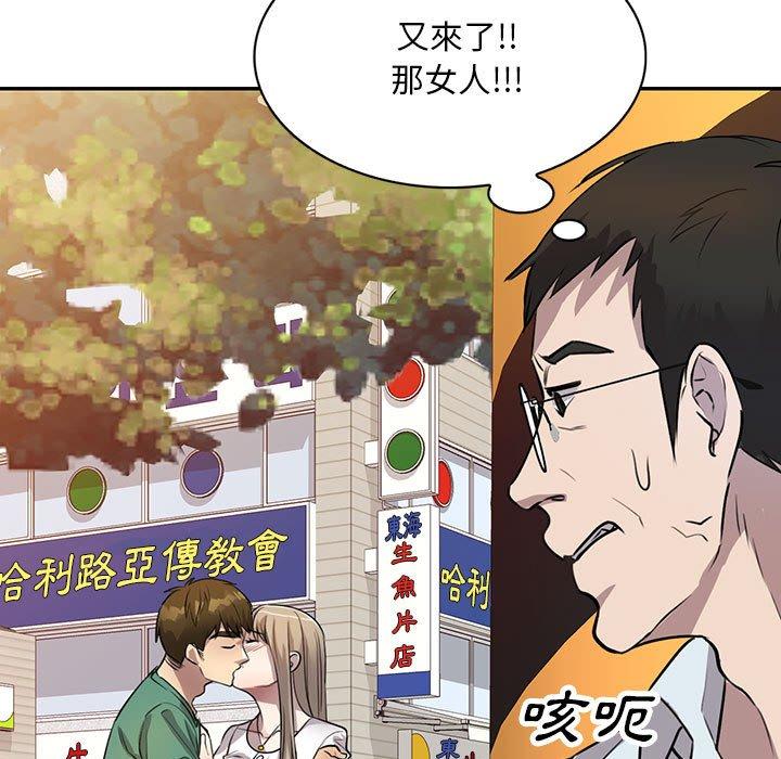 《私房家教課》漫画 第16章