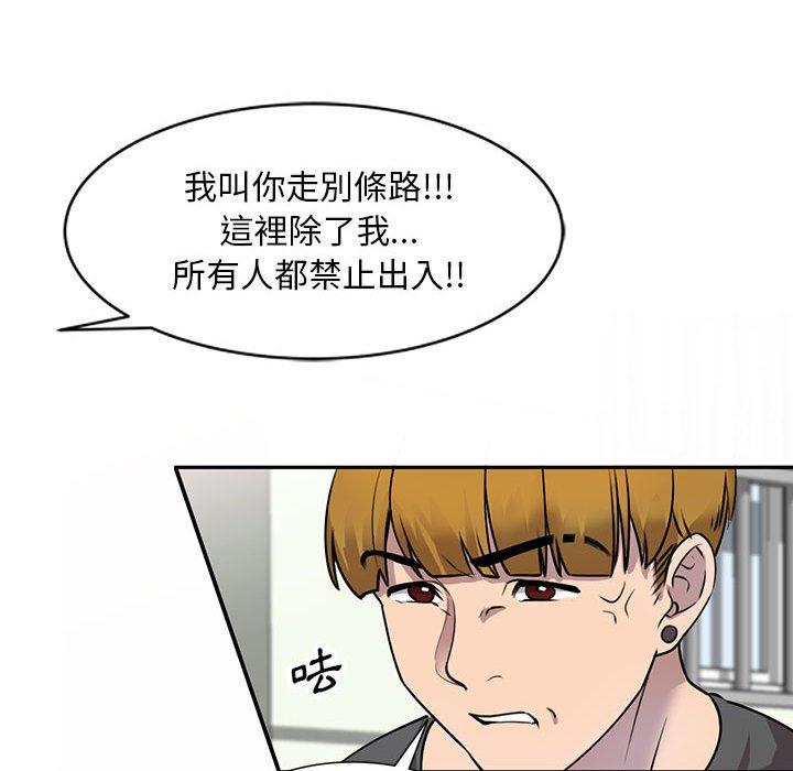 《私房家教課》漫画 第16章