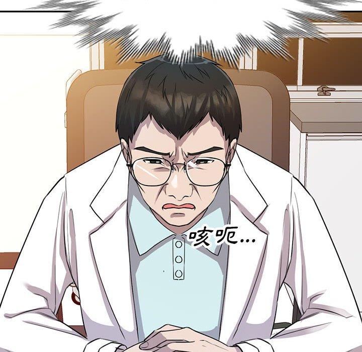 《私房家教課》漫画 第16章