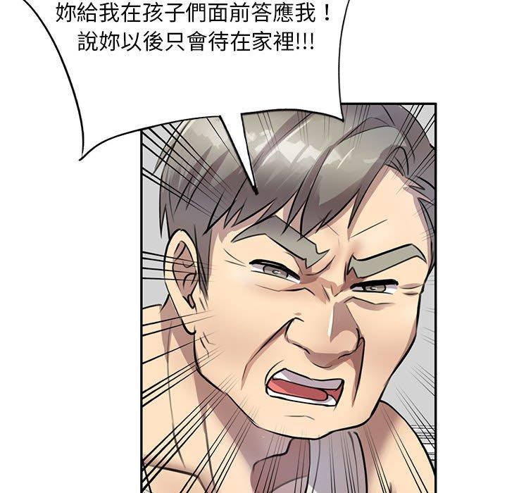 《私房家教課》漫画 第16章