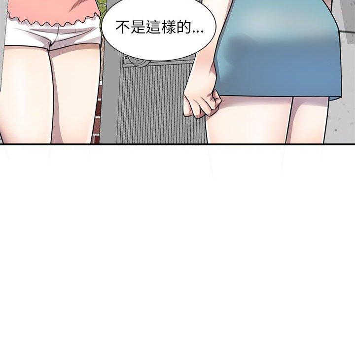 《私房家教課》漫画 第16章