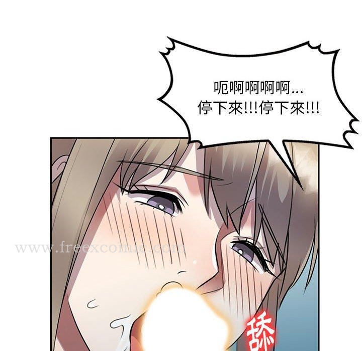 《私房家教課》漫画 第16章