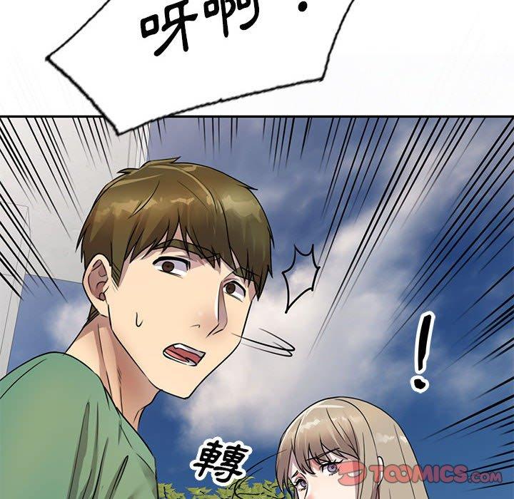 《私房家教課》漫画 第16章