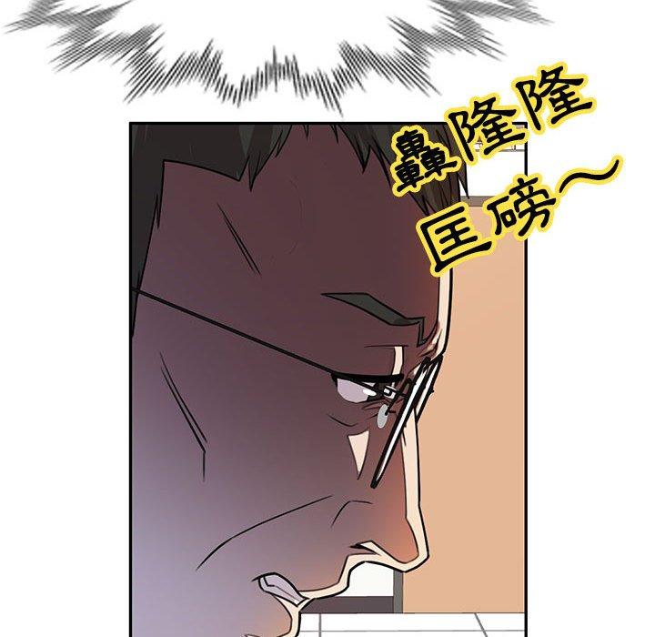 《私房家教課》漫画 第16章