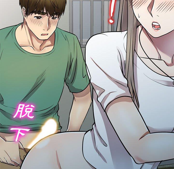 《私房家教課》漫画 第16章