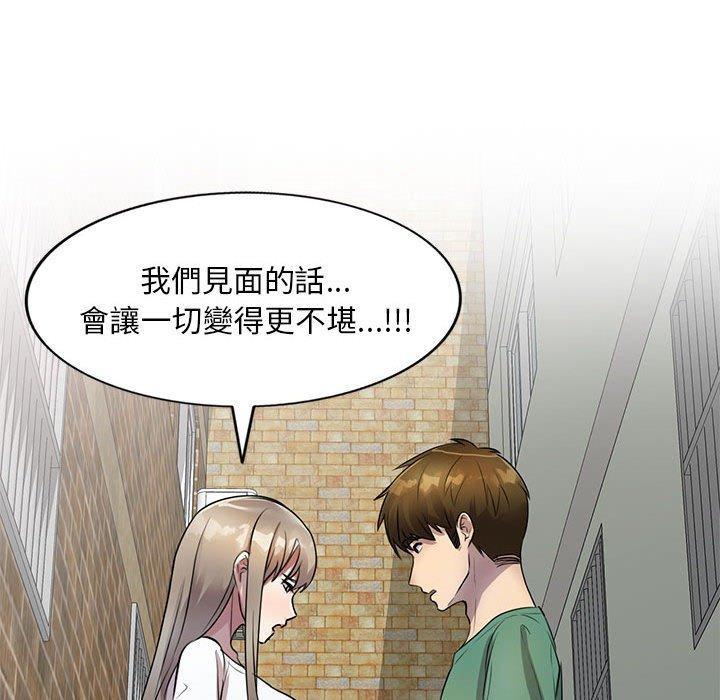 《私房家教課》漫画 第16章