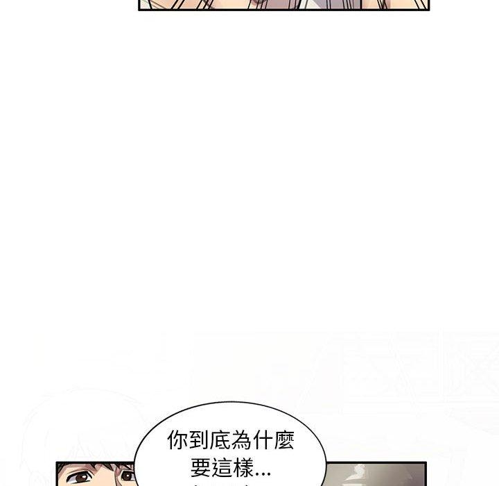 《私房家教課》漫画 第16章