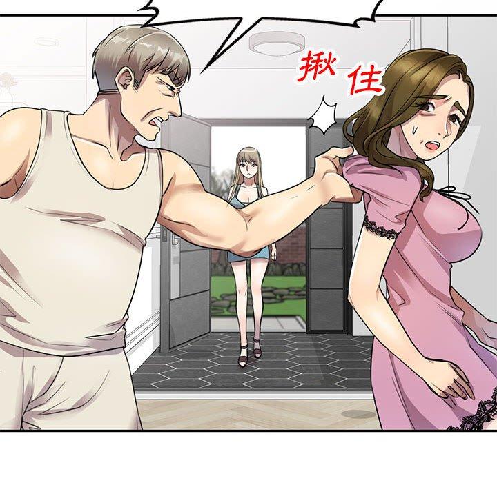 《私房家教課》漫画 第16章