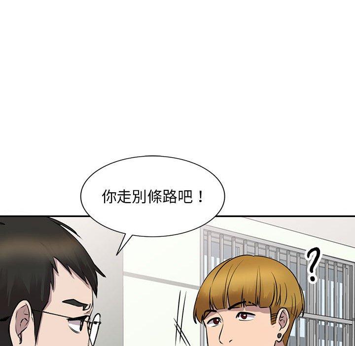 《私房家教課》漫画 第16章