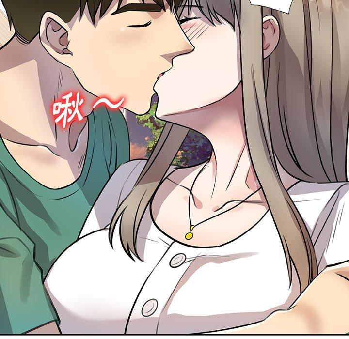 《私房家教課》漫画 第16章